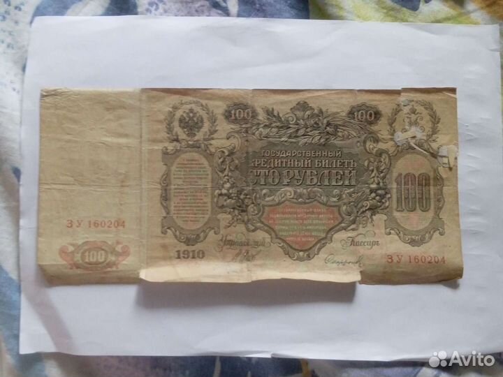 Банкноты