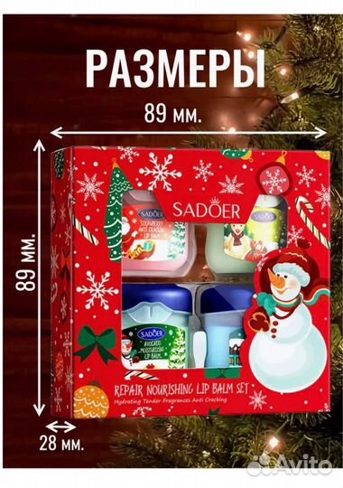 Подарок на новый год