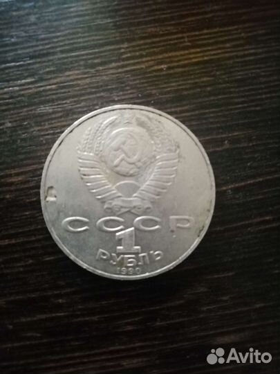 Юбилейные монеты СССР