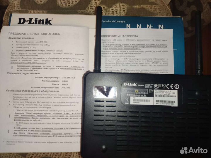 Wifi роутер D-Link