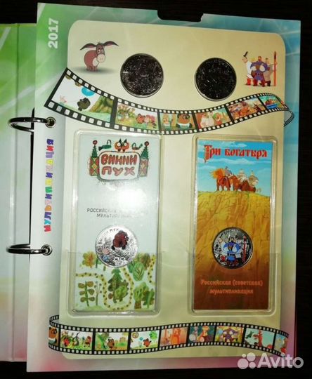 Монеты 25 рублей мультипликация