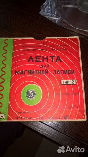 Старые счеты, касета для катушечного магнитофона