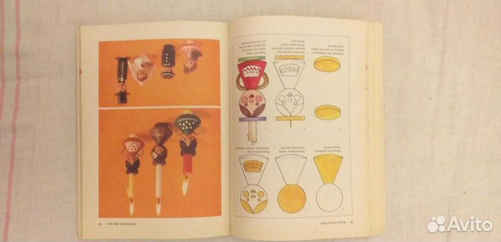 В.Хазенбанк *Сделай сам*