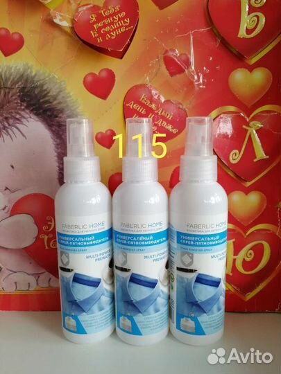 Пятновыводители