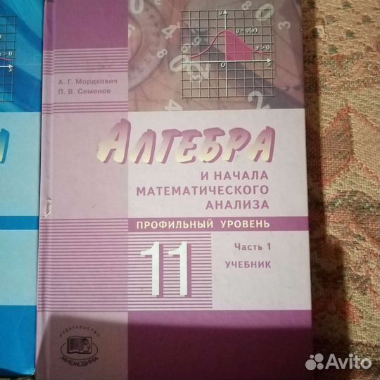 Учебники 11 класс