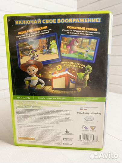 История игрушек Большой побег Xbox 360