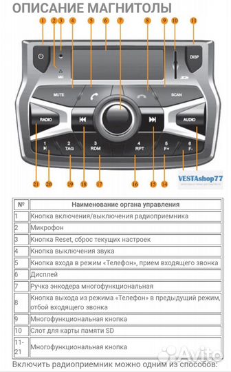 Продаю магнитолу
