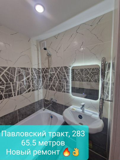 3-к. квартира, 65,5 м², 8/10 эт.