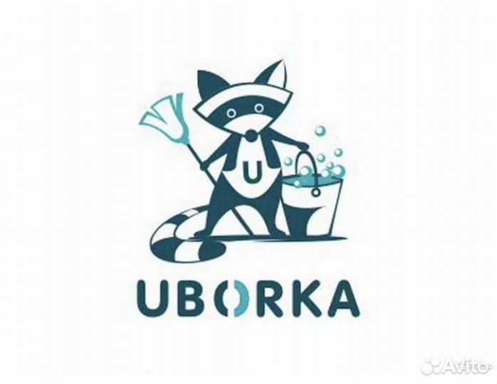 Уборка дома