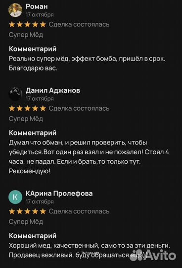 Мёд для потенции новые высоты с золотым чудо-мёдом