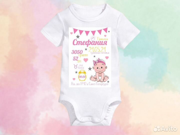 Печать метрики для новорожденных на одежде