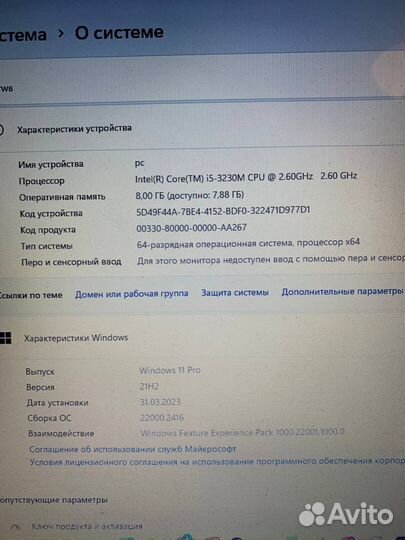 Ноутбук DNS a17w8