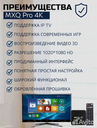 Цифровая тв приставка android новая