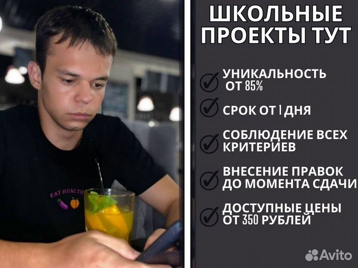 Школьные проекты, презентации, доклады Помощь