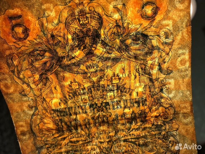 Купюры царские