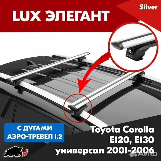 Багажник Toyota Corolla E120-E130 2001-2006 LUX S