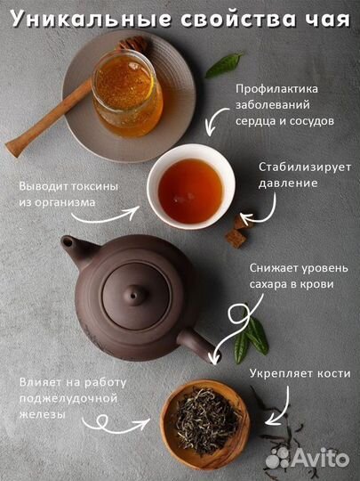 Чай пуэр