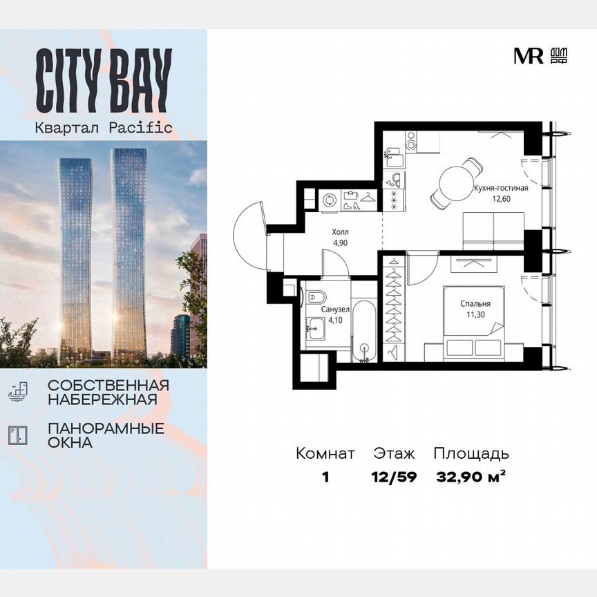 1-к. квартира, 32,9 м², 12/59 эт.