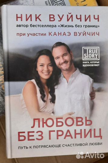 Книги Ника Вуйчича комплект