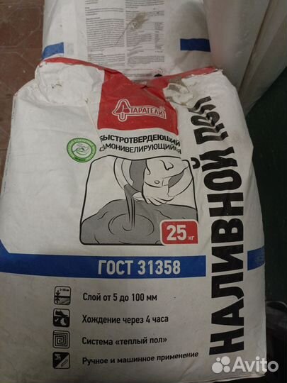 Наливной пол