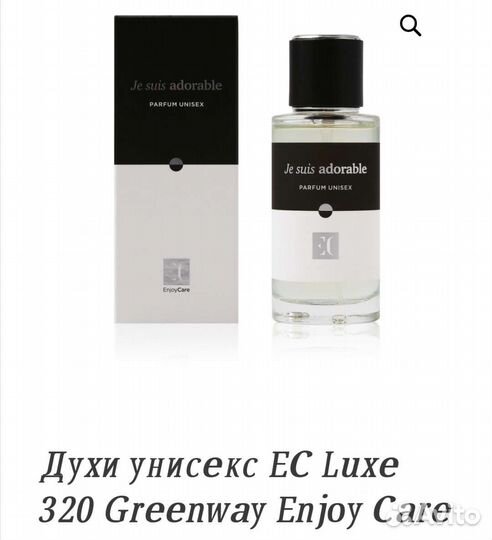 Духи мужские Ганимед Гринвей