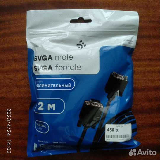 Кабель для компьютера