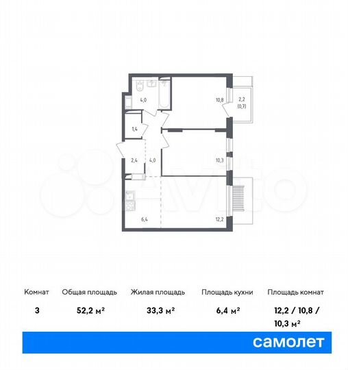3-к. квартира, 52,2 м², 9/10 эт.