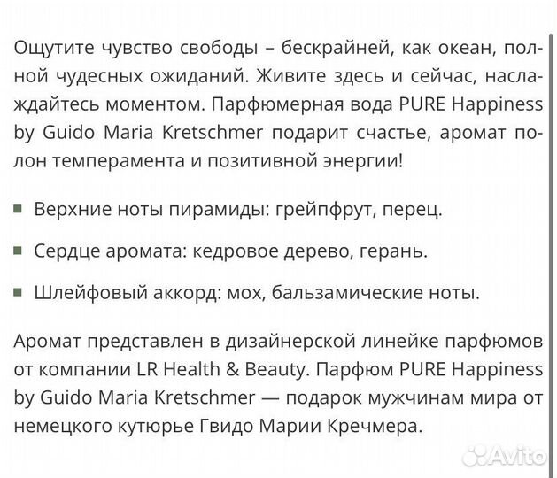 Pure happiness by guido Maria Kretschmer