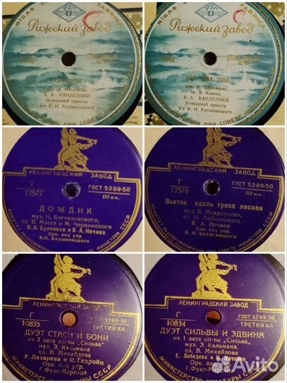 Пластинки ретро СССР
