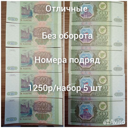 Наборы банкнот 3