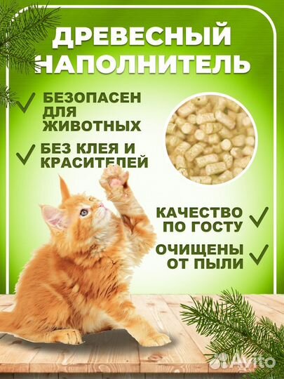 Древесный наполнитель впитывающийся