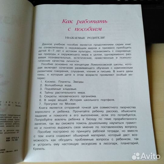 Учебные пособия