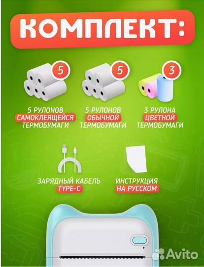 Мини принтер для телефона +13 рулонов
