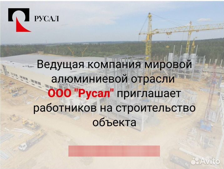 Разнорабочий, Сварщик, Бригадир Вахта