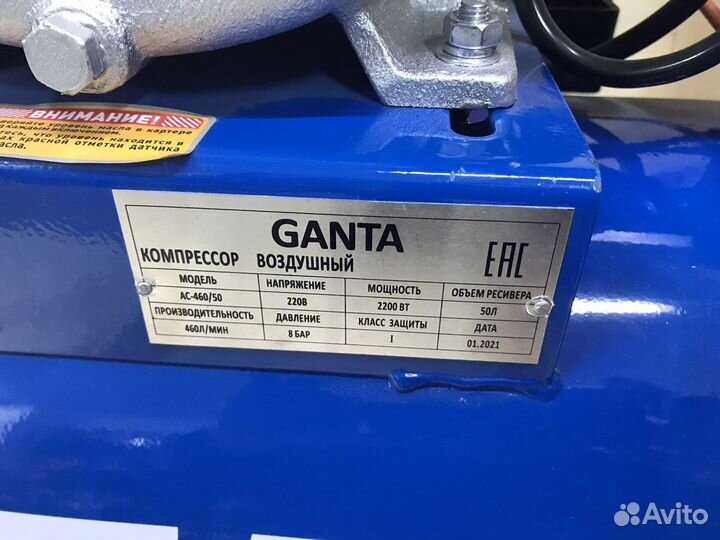 Компрессор воздушный ganta AC-460/50