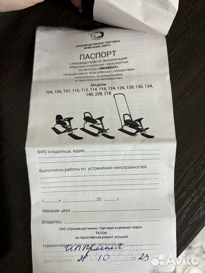 Снегокат с родительской ручкой