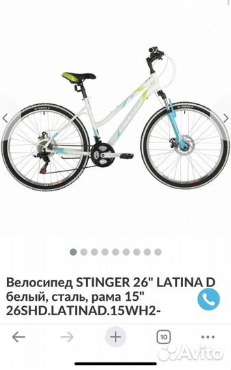 Велосипед stinger 26