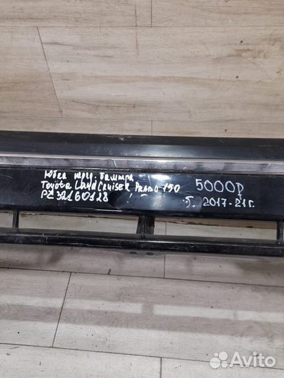 Накладка переднего бампера Toyota Land Cruiser 150