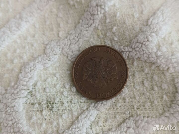 50руб 1993года металл лмд