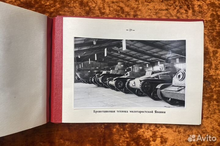 Альбом с фотографиями Музея бронетанковой техники