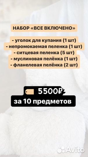 Набор пеленок