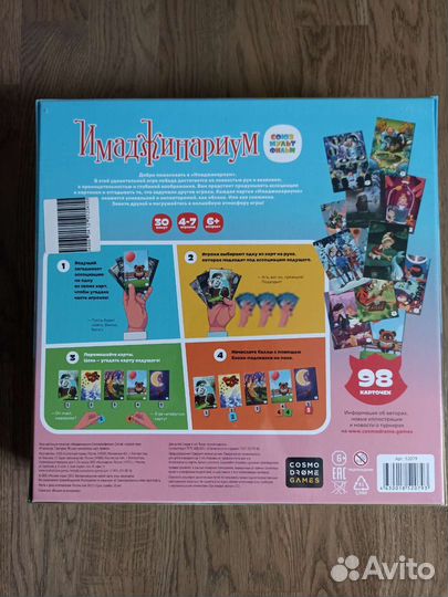 Настольные игры