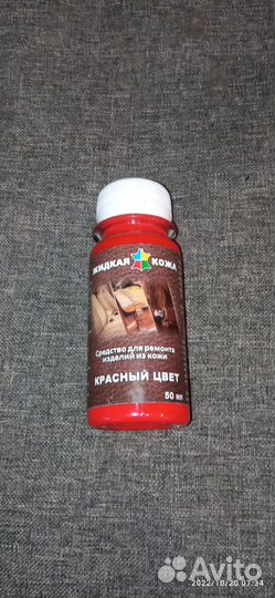 Жидкая кожа