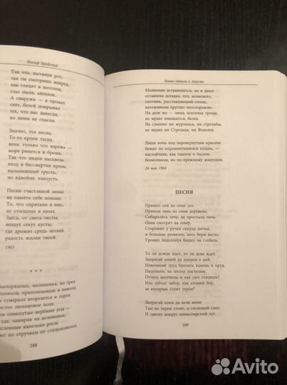 Иосиф Бродский «Власть стихий», стихи и эссе