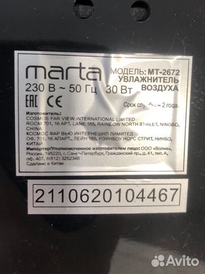 Увлажнитель воздуха