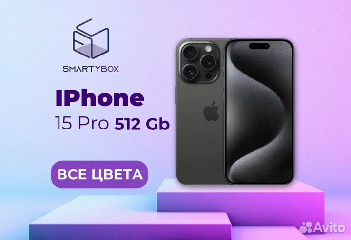 iPhone 15 Pro, 512 гб Sim+eSim