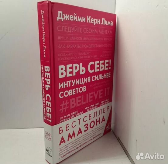 Книга психология