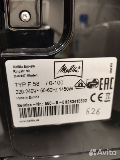 Кофемашина Melitta CaffeO Varianza CSP F 580-100