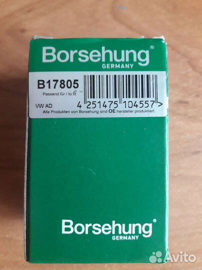 Реле топливного насоса VAG