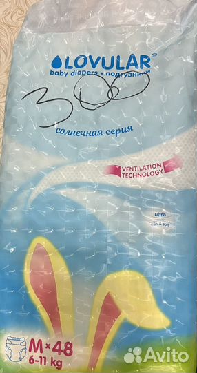 Подгузники 38 штук